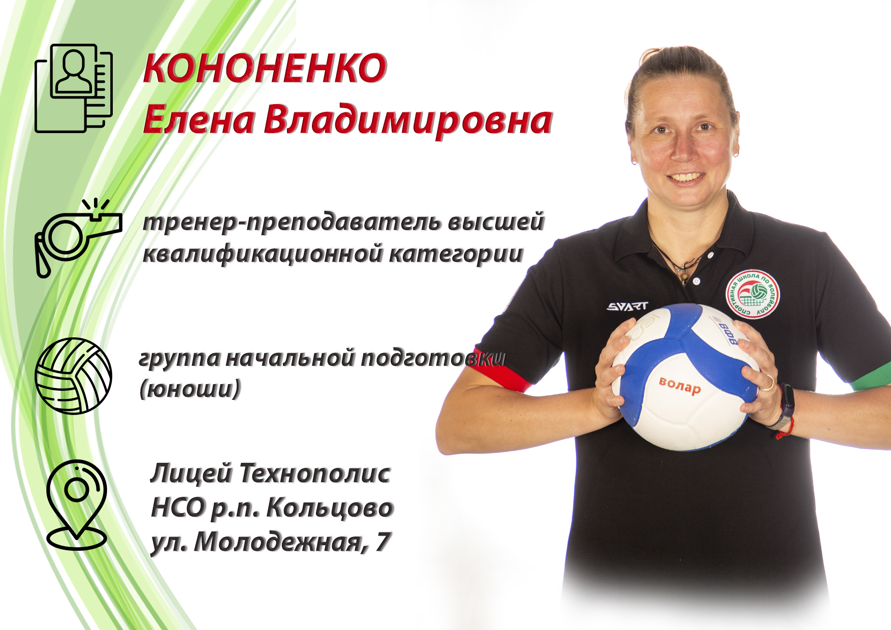 kononenko.jpg
