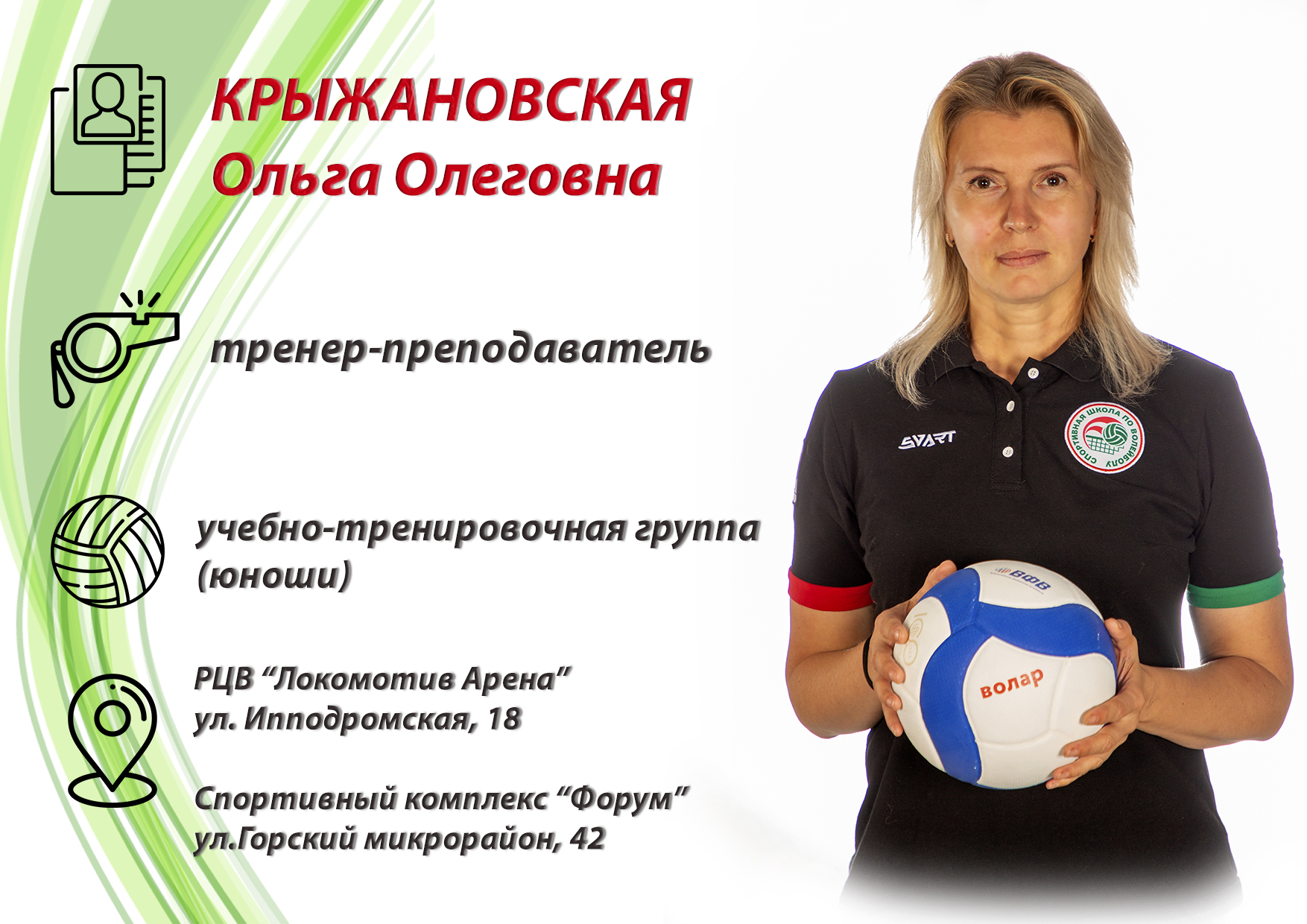 kryzhanovskaya.jpg