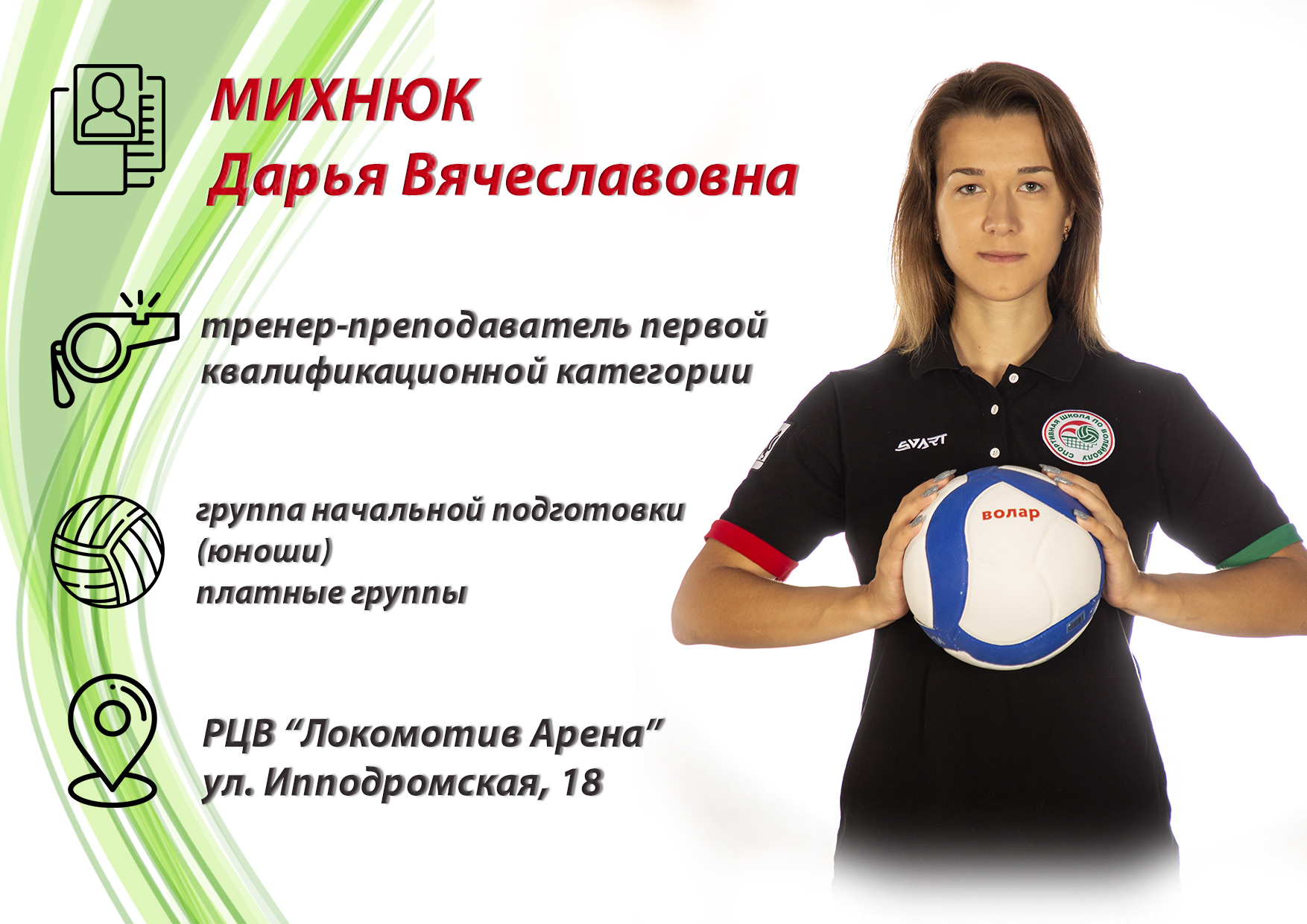mihnyuk_1.jpg