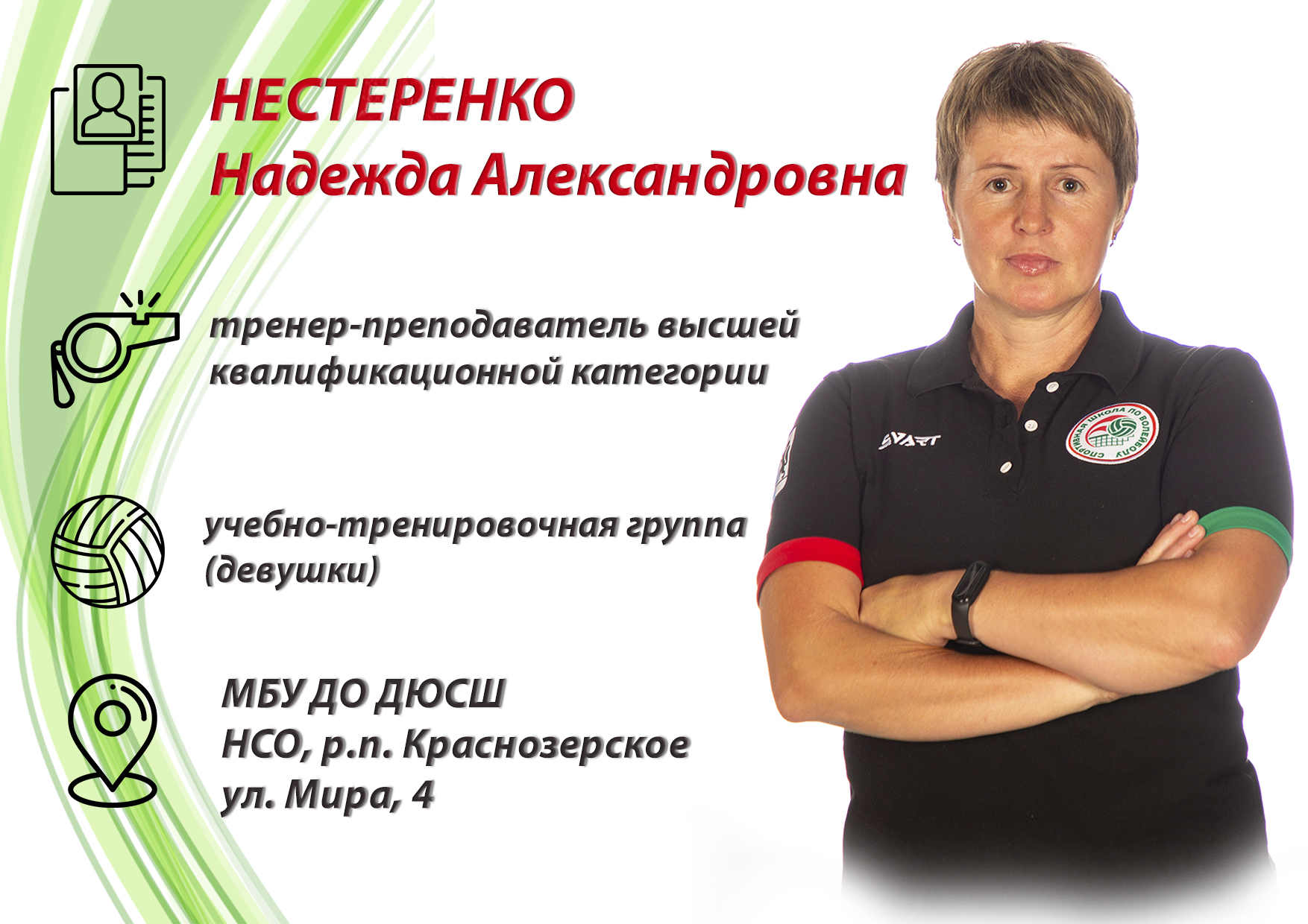 nesterenko.jpg