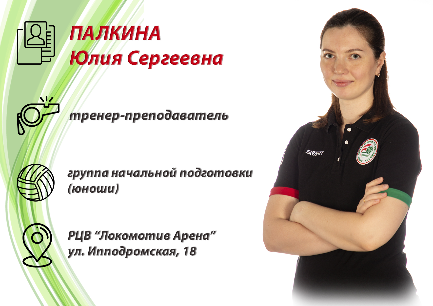 palkina.jpg