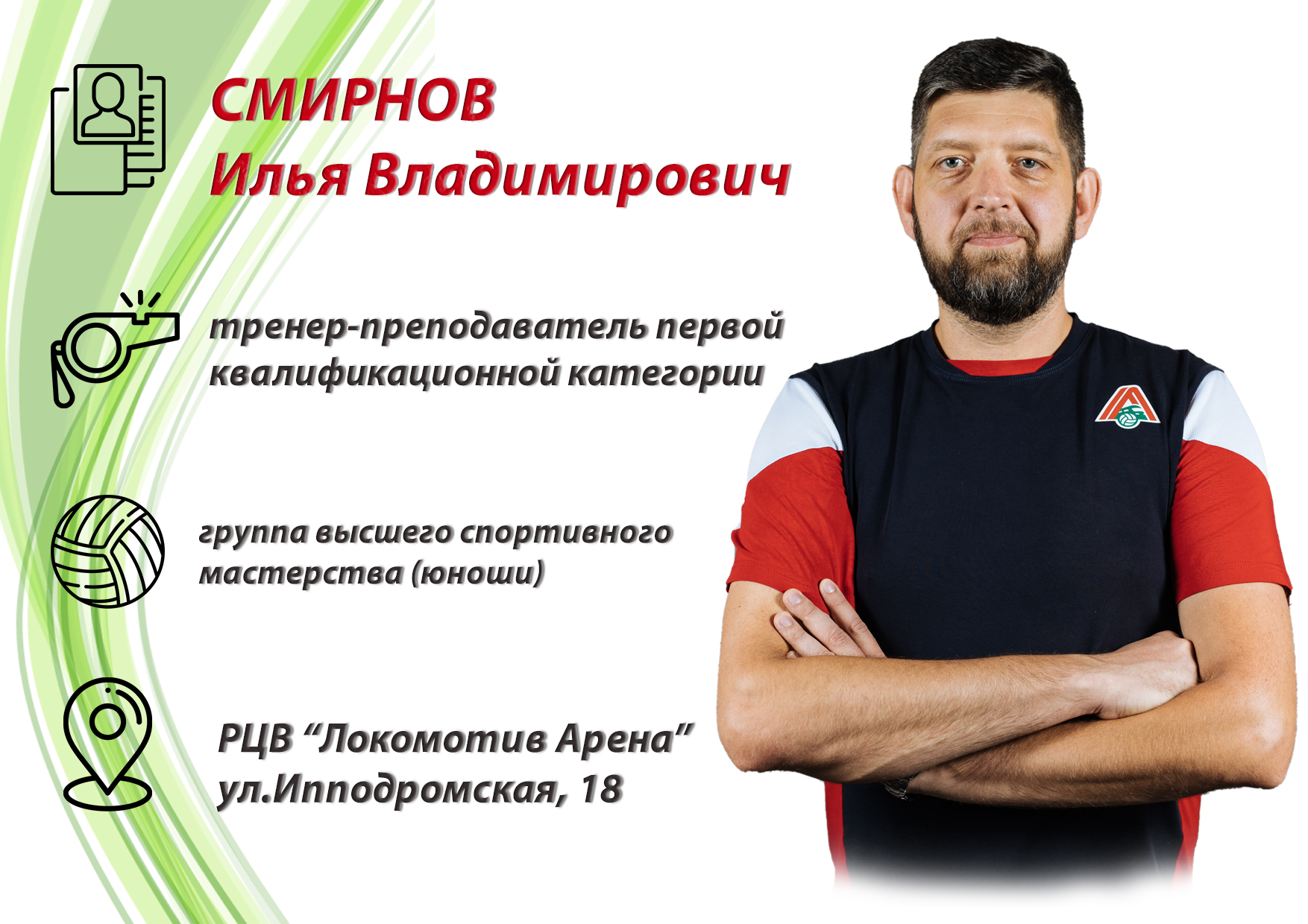 smirnov_0.jpg