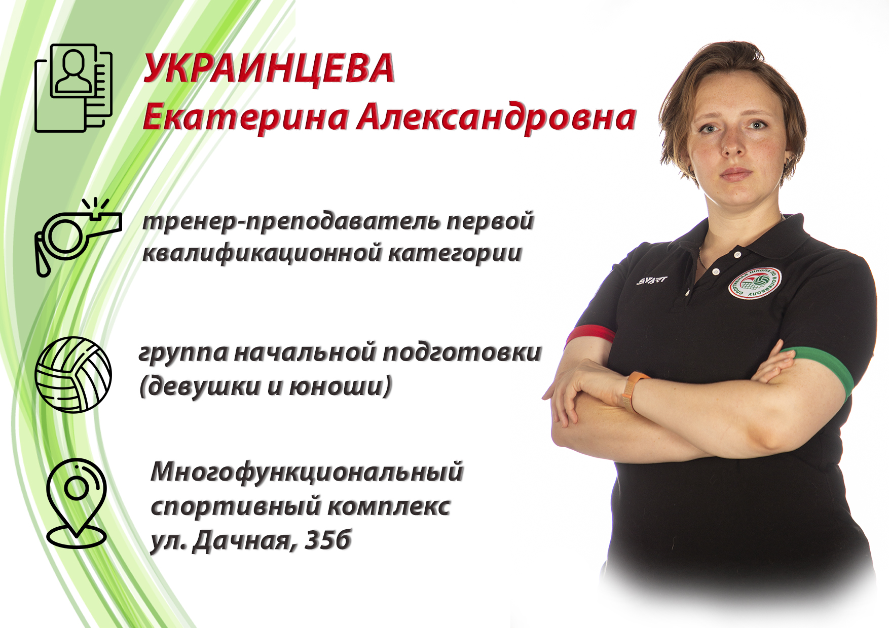 ukrainceva_1.jpg