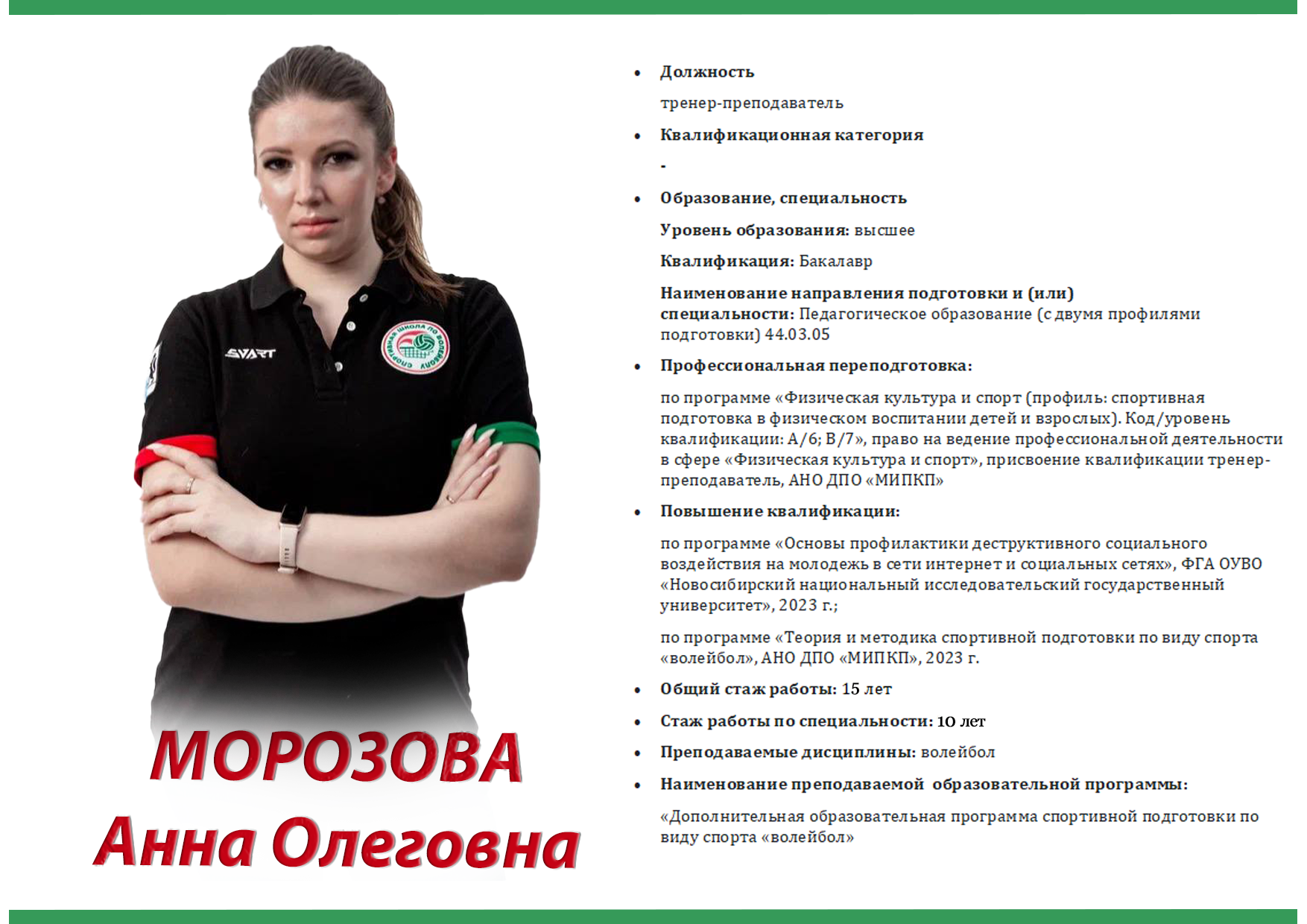 morozova_2025.png