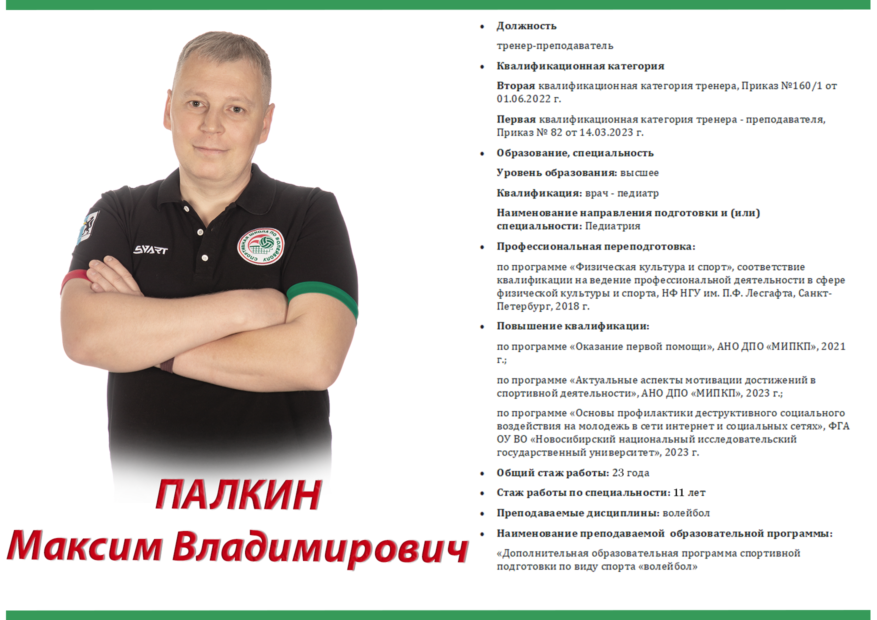 palkin_2025.png