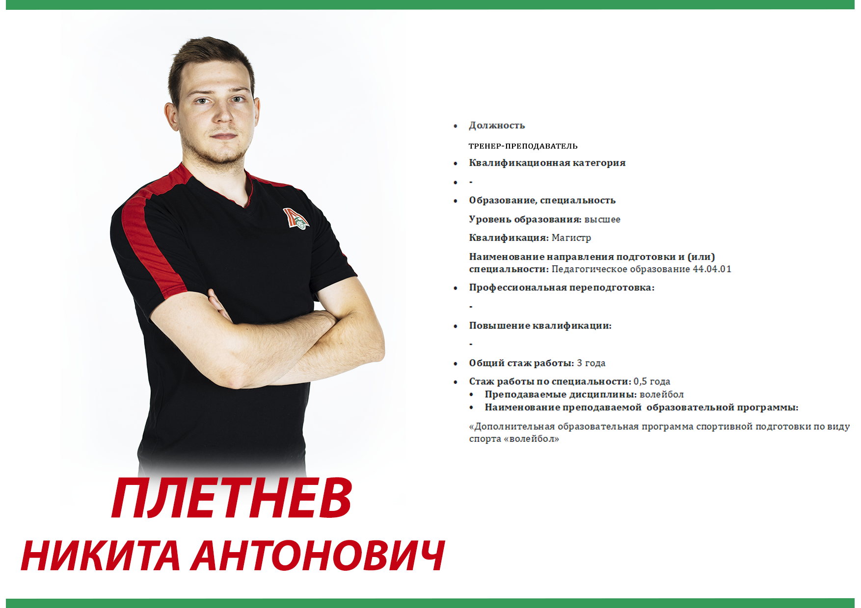 pletnev_2025_1.png
