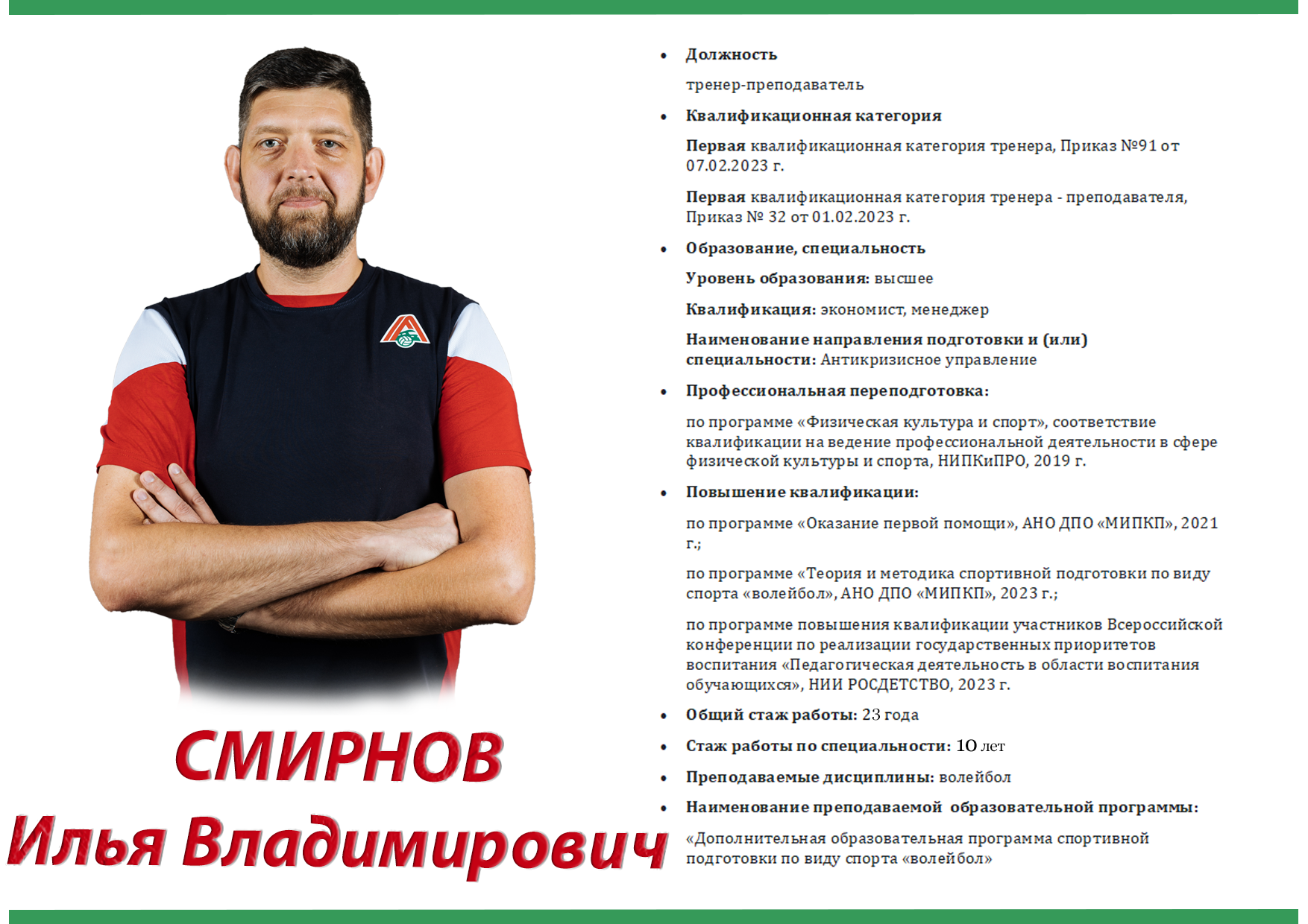 smirnov_2025.png